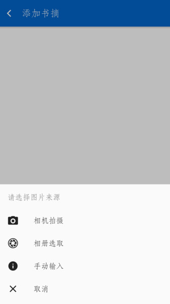 潇湘书摘软件