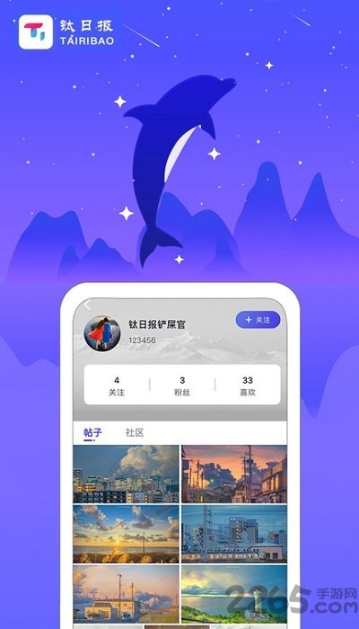 钛日报app 钛日报客户端下载