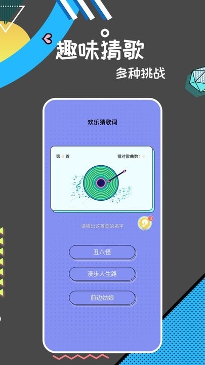 猜词能手最新版 猜词能手app下载