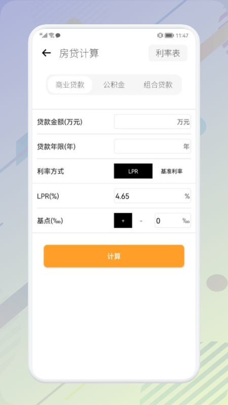 公式计算机app下载