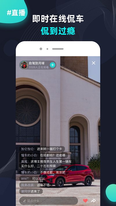 大众侃车网手机版 大众侃车app下载