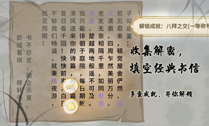 鱼传尺素游戏2024最新版