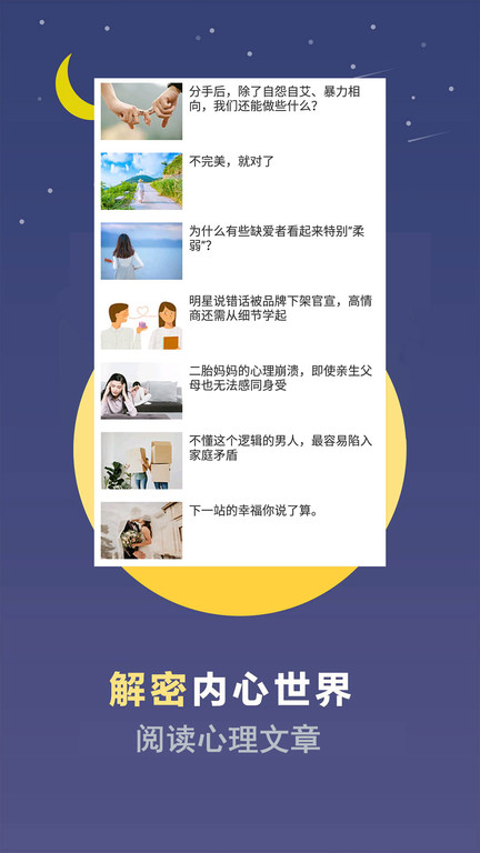 易测网手机版(改名心理测试)