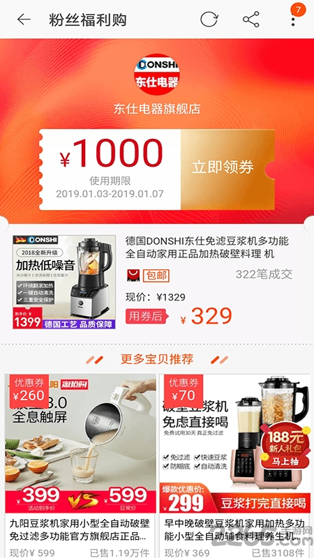 美丽逛商城app