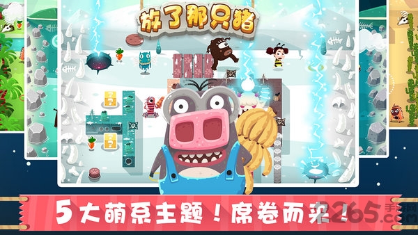 放了那只猪无限金币版