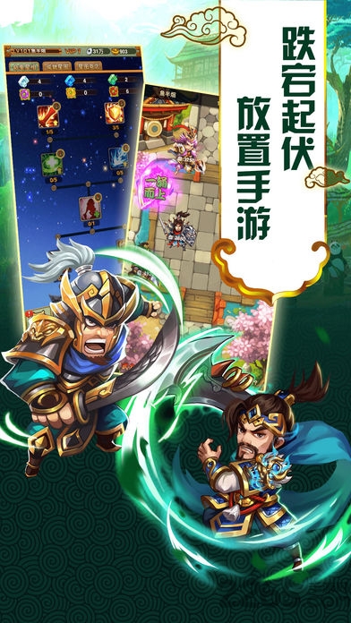 4399全民水浒手游
