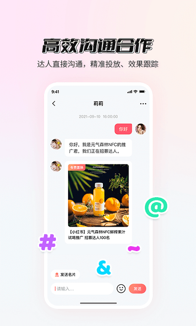 真香通告平台 真香通告软件下载
