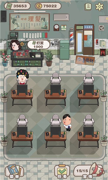 开心理发店小游戏下载