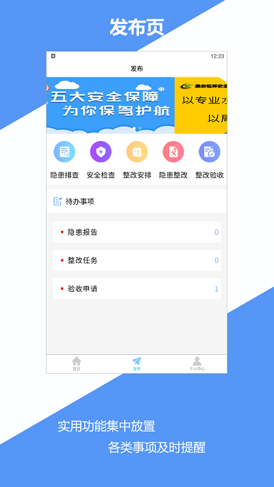 钰祥众安最新版本