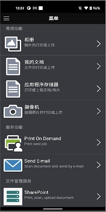 apeoswaremsmobile最新版