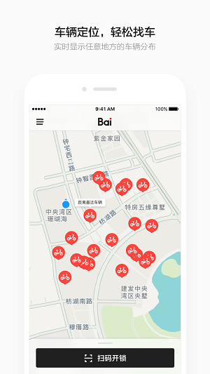 哈尔滨小白单车