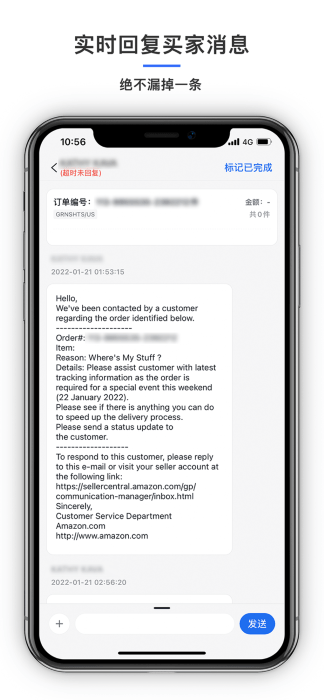 积加erp官方版