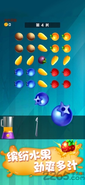 王牌切水果破解版