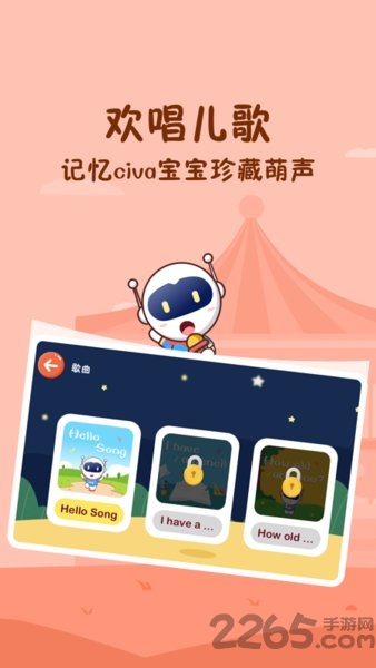 civa宝宝乐园官方版