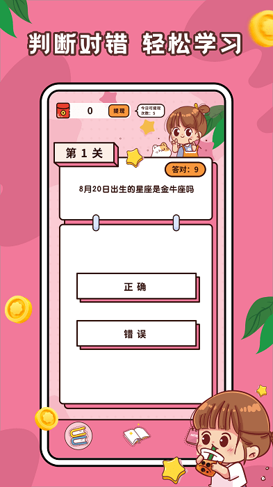 趣味答题高手最新版