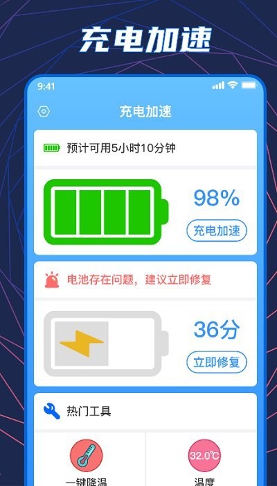 闪充大师最新版