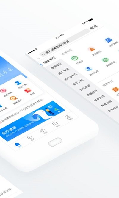 荆州e家超级app
