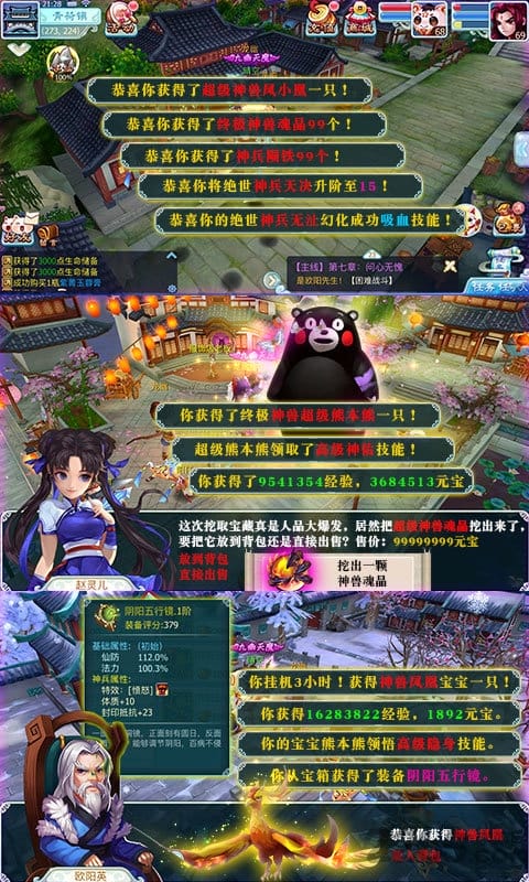 仙剑奇侠传重制版手游