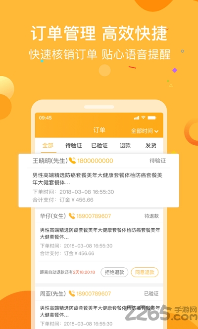 160商户平台