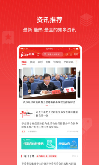 如e融媒app 如e融媒手机版