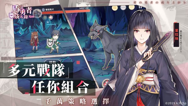 盾之勇者成名录台版