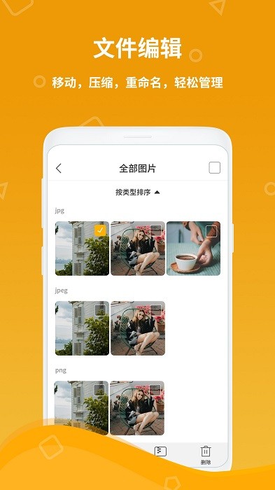 计算机器手机版