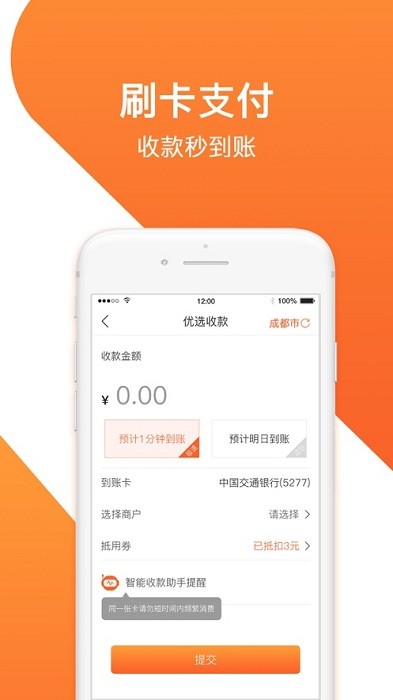 金红宝软件