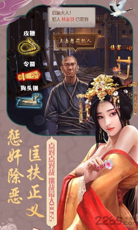 宫锁红颜内购破解版