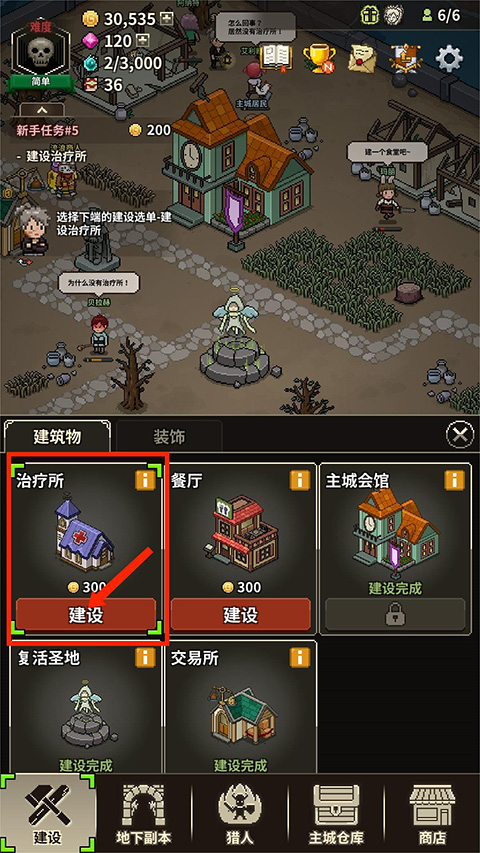 猎魔村物语教程 猎魔村物语最新版本攻略