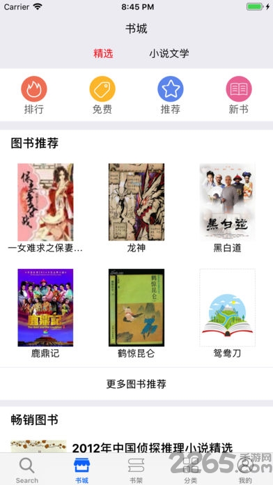 密阅阅读手机版 密阅阅读APP最新版下载