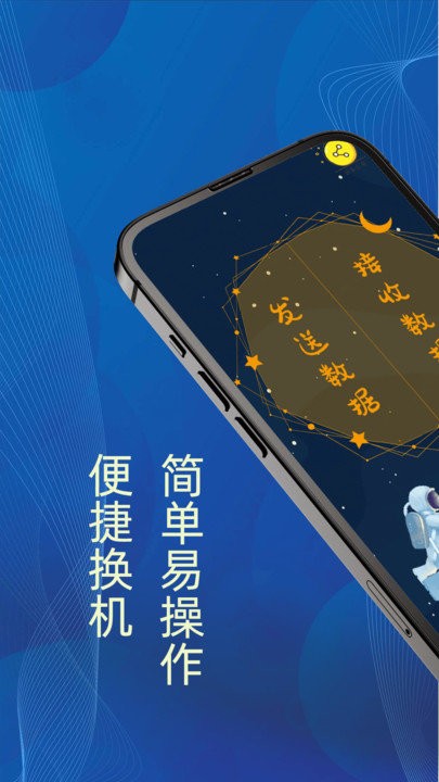 数据迁移客户端