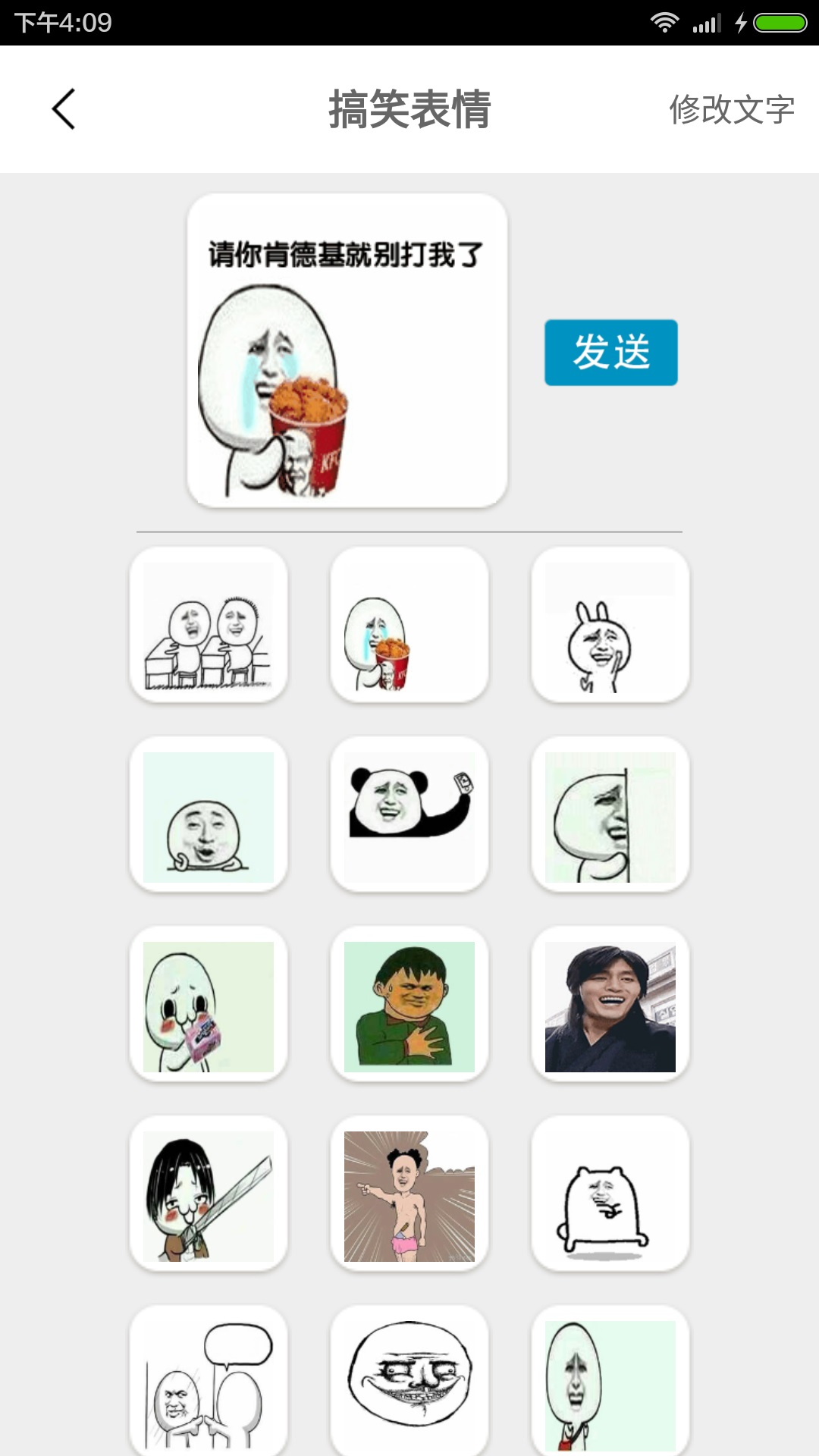 表情制作器手机版 表情制作器手机软件下载