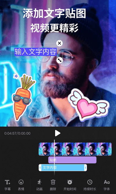闪剪辑app(改名剪影)