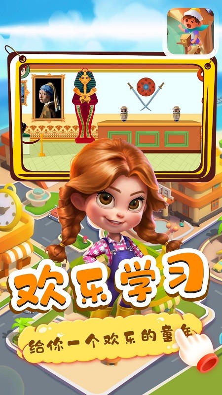 月兔迷你小镇最新版