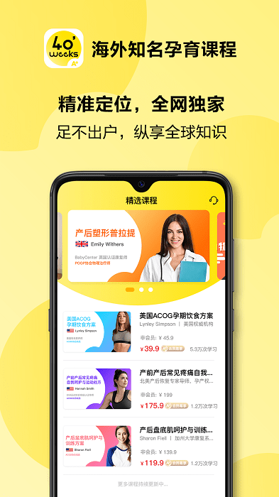 40weeksapp