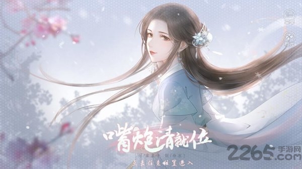 橙光嘴炮请就位无限鲜花版