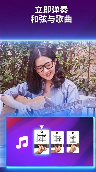 simplyguitar中文版
