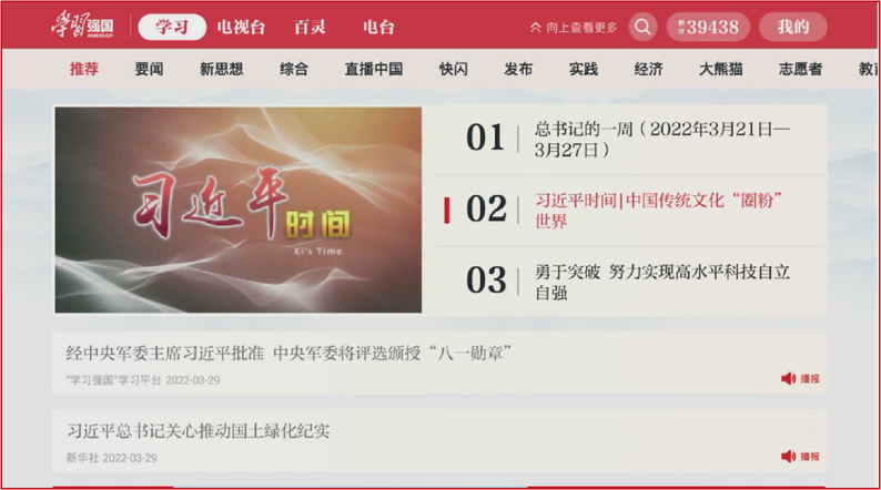 学习强国tv版优势