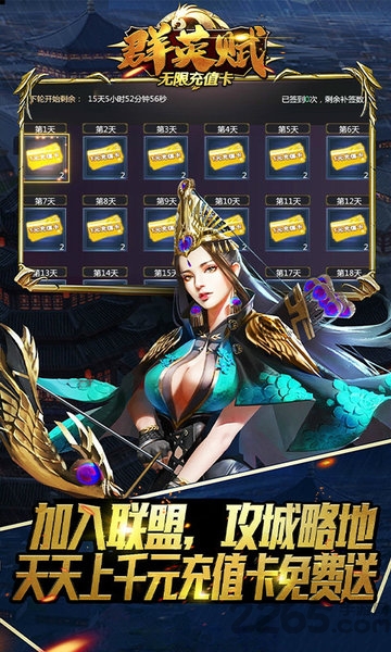 群英赋onlinebt版