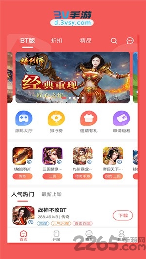 3v手游app