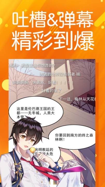 彩阅漫画app