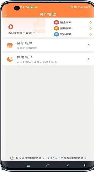 畅付通支付官方版