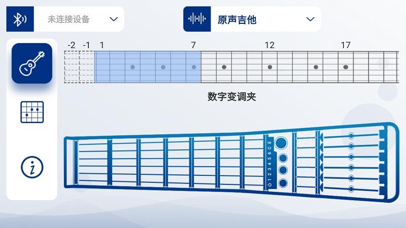 智能吉他pro手机版