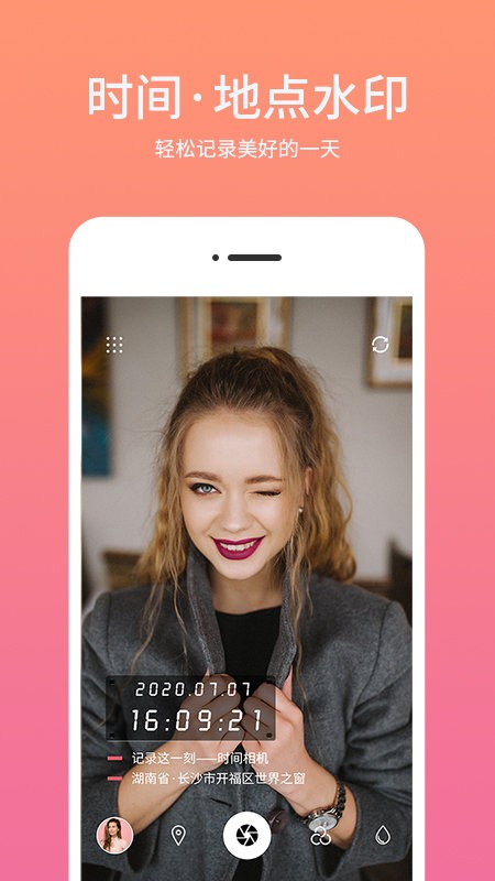 时间相机打卡app