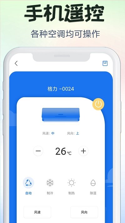 声音模拟器软件