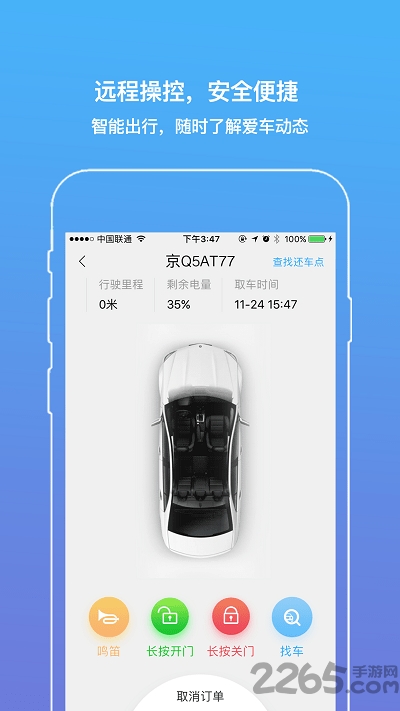嘟嘟车行app 嘟嘟车行官方下载
