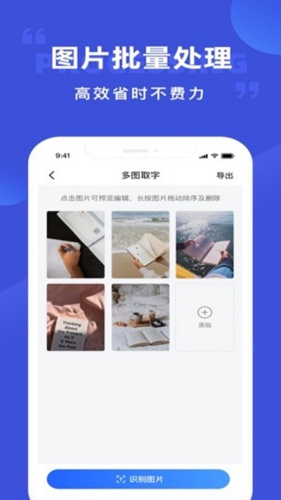清描图片转文字软件