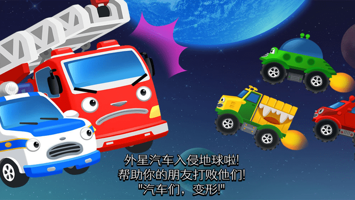 我的奇妙卡车乐园游戏 我的奇妙卡车乐园手游下载