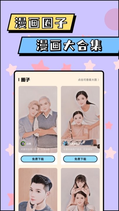 像素p图软件