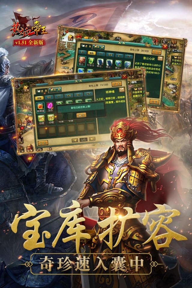 热血帝王九游版